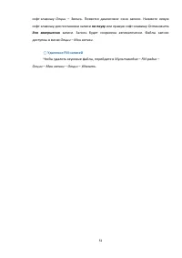 Страница 51