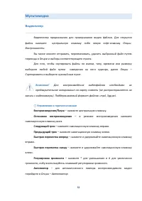 Страница 52
