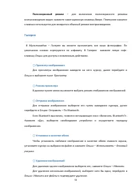 Страница 53