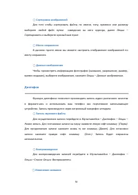 Страница 54