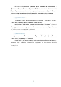 Страница 55