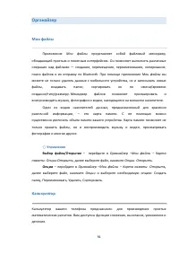 Страница 56