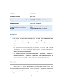 Страница 57