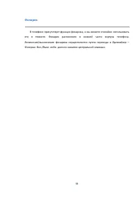 Страница 58