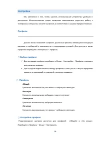 Страница 59
