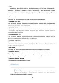 Страница 60