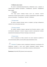 Страница 62