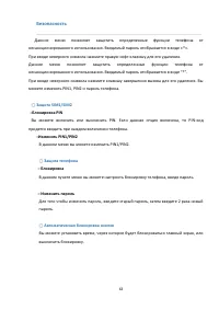 Страница 63