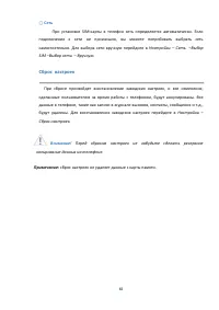 Страница 65