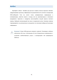 Страница 66