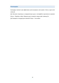 Страница 67