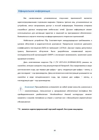 Страница 68