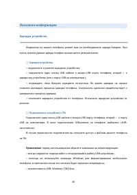 Страница 20