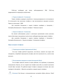 Страница 23