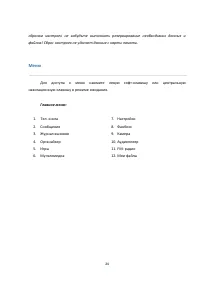 Страница 24