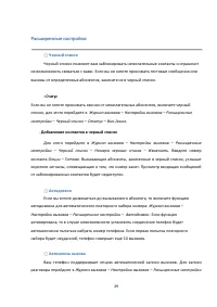 Страница 29