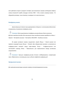 Страница 33