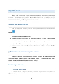 Страница 35