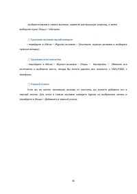Страница 36