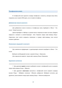 Страница 37
