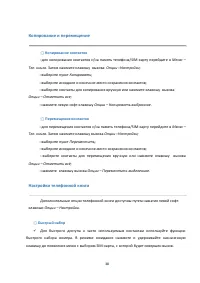 Страница 38