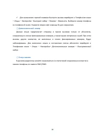 Страница 39