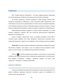 Страница 40