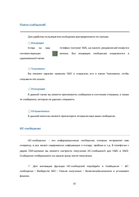 Страница 43