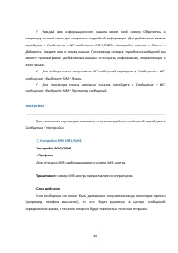 Страница 44