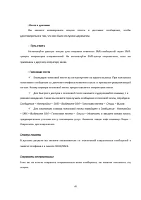 Страница 45