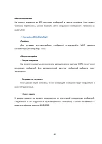 Страница 46