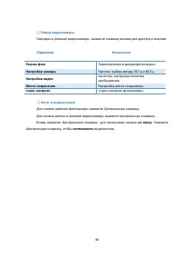 Страница 48