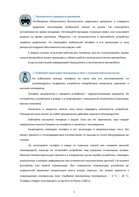 Страница 5