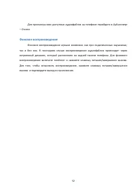 Страница 52