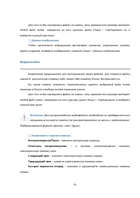 Страница 54