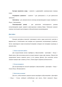 Страница 55