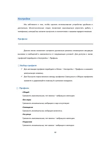 Страница 60