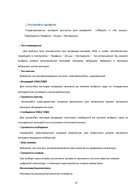 Страница 61