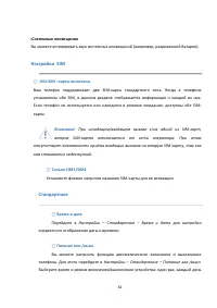 Страница 62