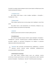 Страница 63