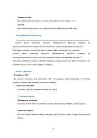 Страница 65