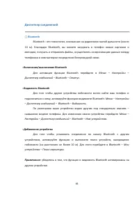 Страница 66