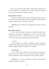 Страница 67