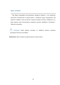 Страница 68