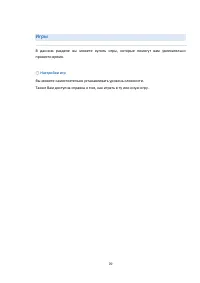 Страница 70