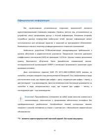 Страница 71