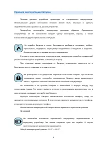Страница 9
