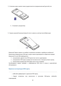 Страница 18