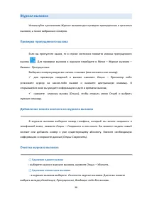 Страница 28