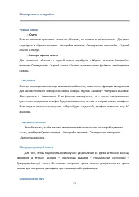 Страница 32